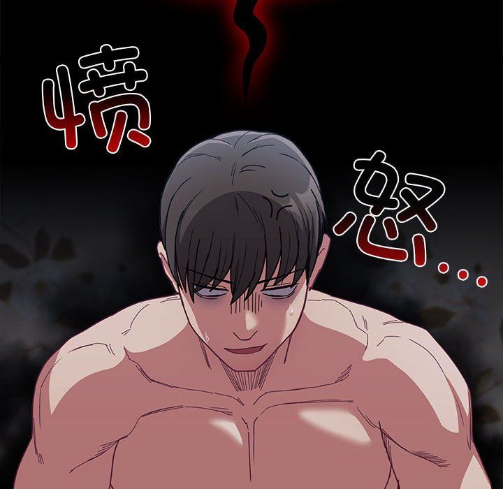 不请自来的未婚妻第91話