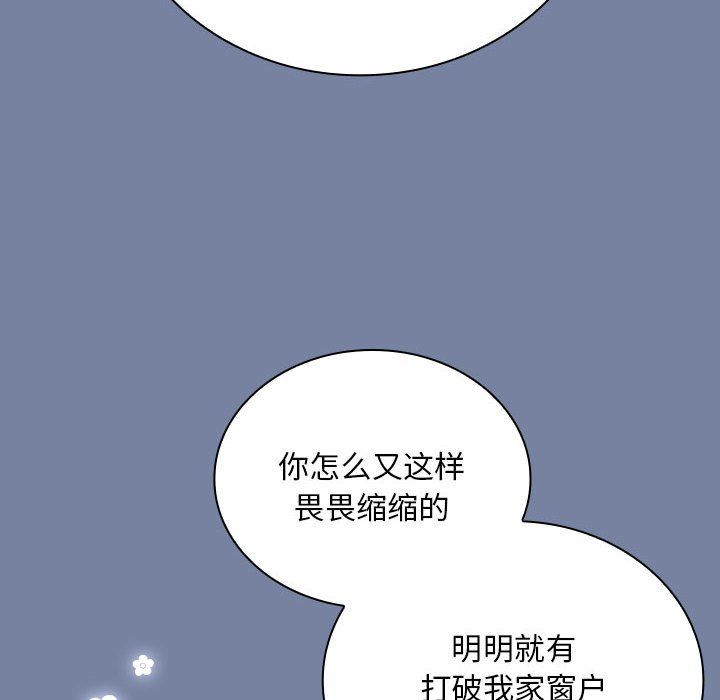 不请自来的未婚妻第91話