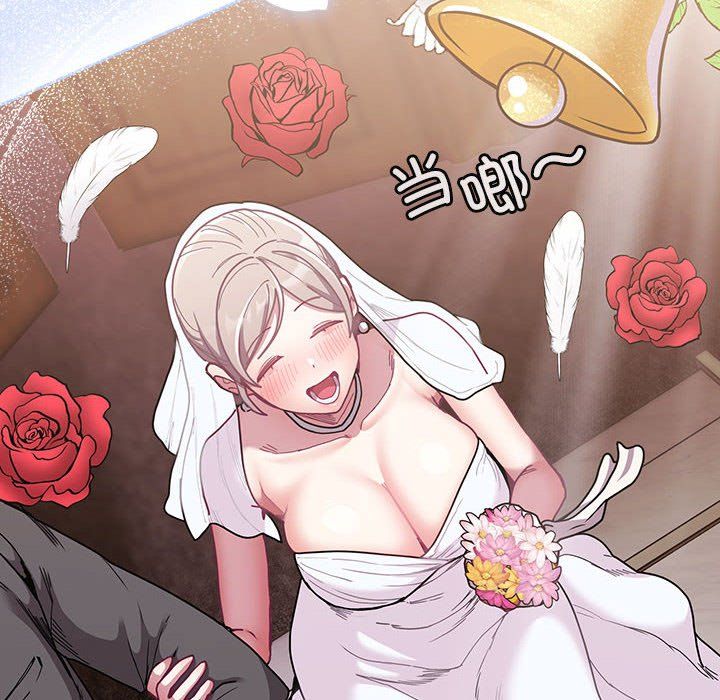 不请自来的未婚妻第91話