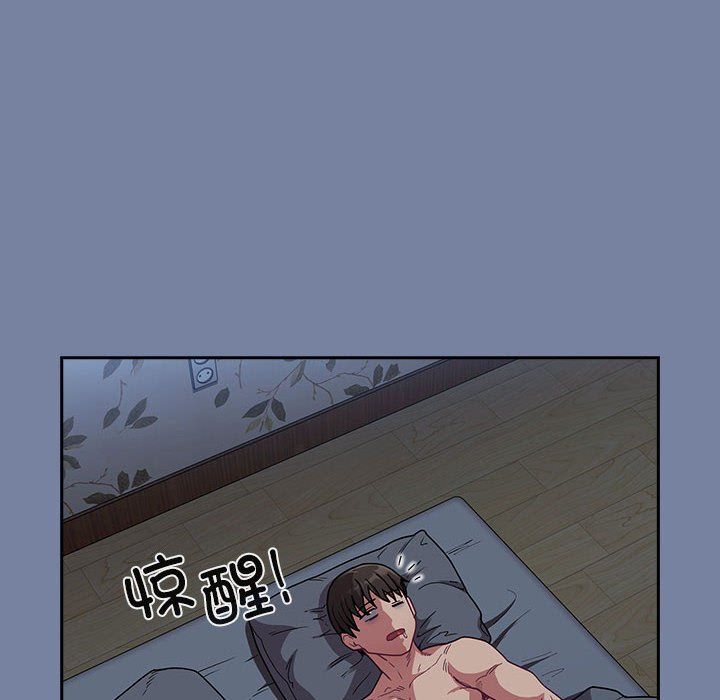 不请自来的未婚妻第91話