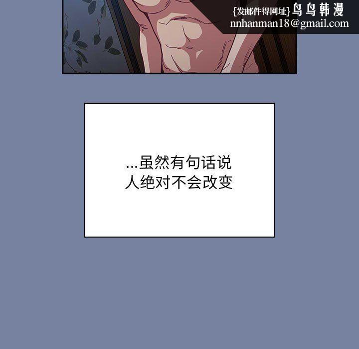 不请自来的未婚妻第91話