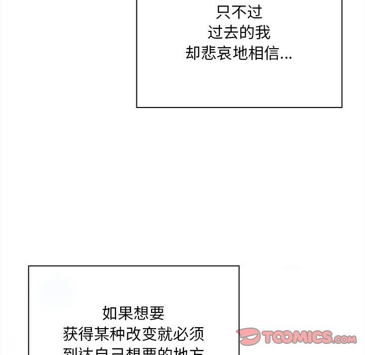 不请自来的未婚妻第91話