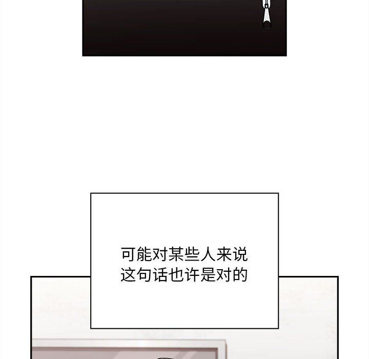 不请自来的未婚妻第91話