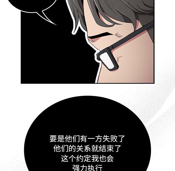 不请自来的未婚妻第91話