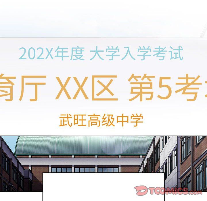 不请自来的未婚妻第91話