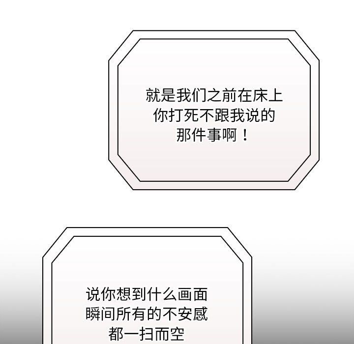 不请自来的未婚妻第91話