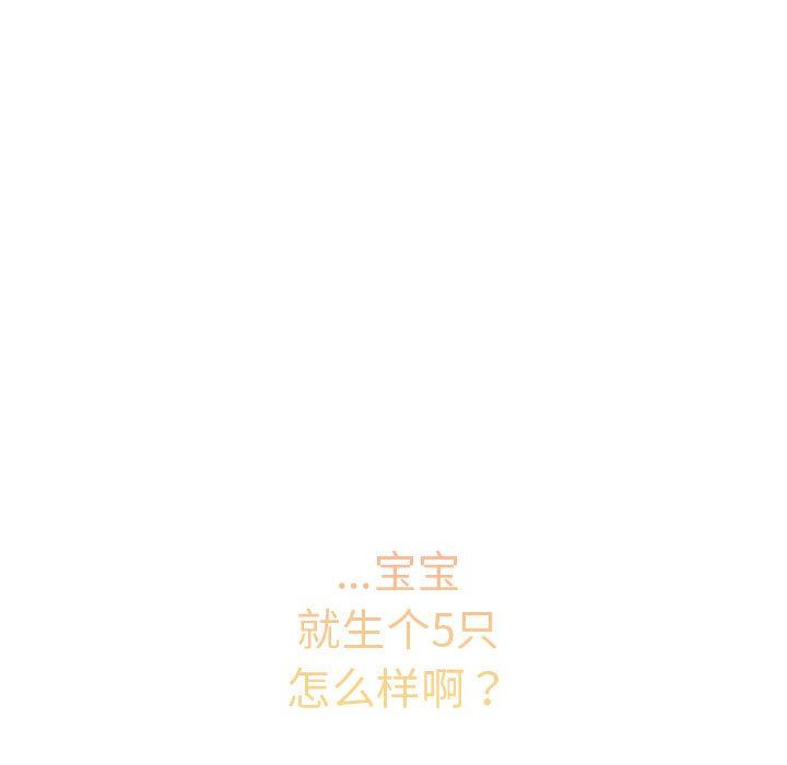 不请自来的未婚妻第91話
