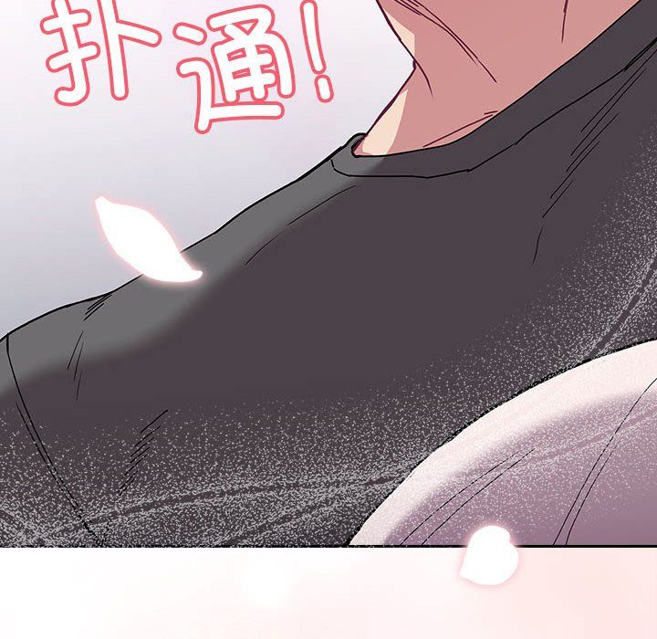 不请自来的未婚妻第91話