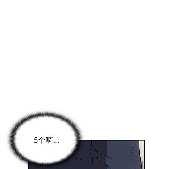 不请自来的未婚妻第91話