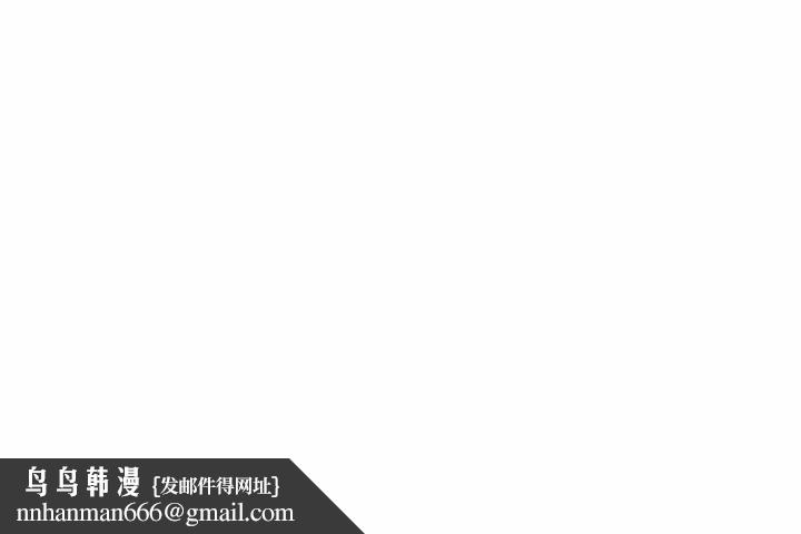 不请自来的未婚妻第91話