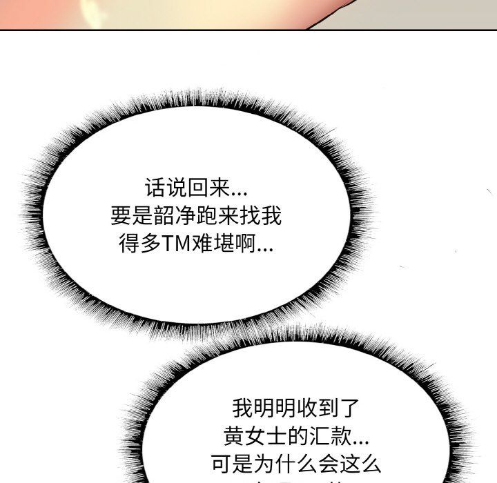 一杆入洞第35話