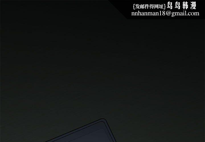 发小碰不得第34話