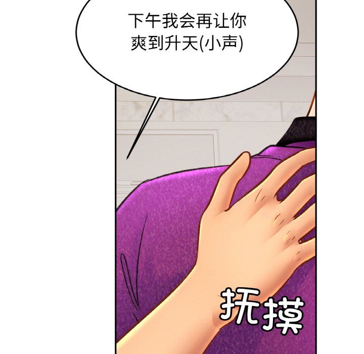 亲密一家人第47話