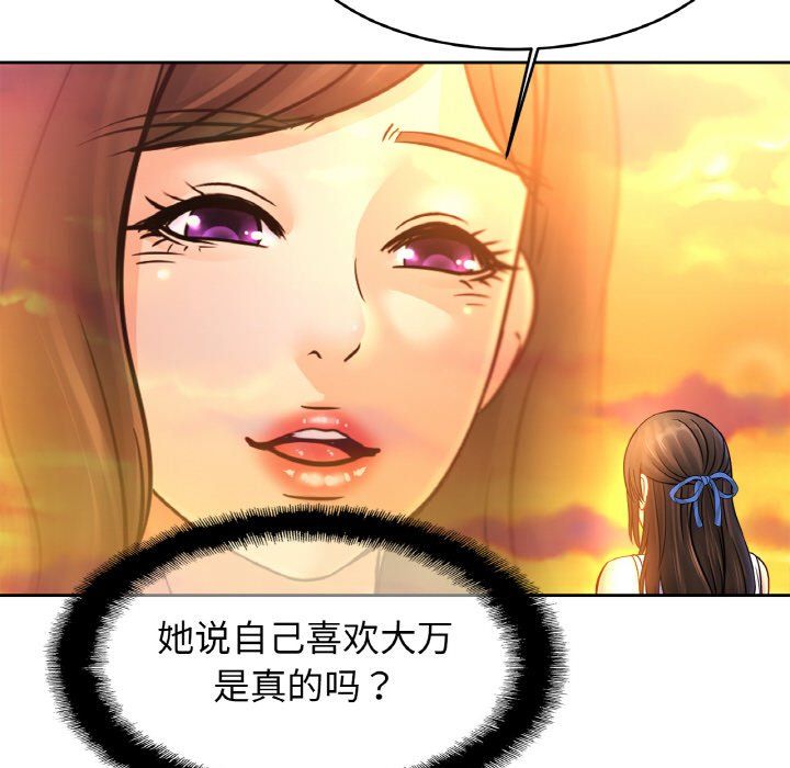 亲密一家人第47話