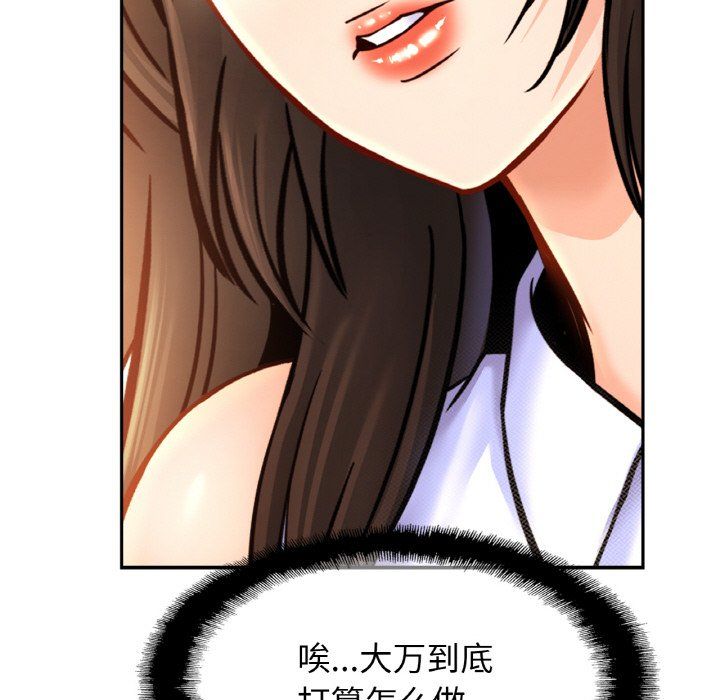 亲密一家人第47話