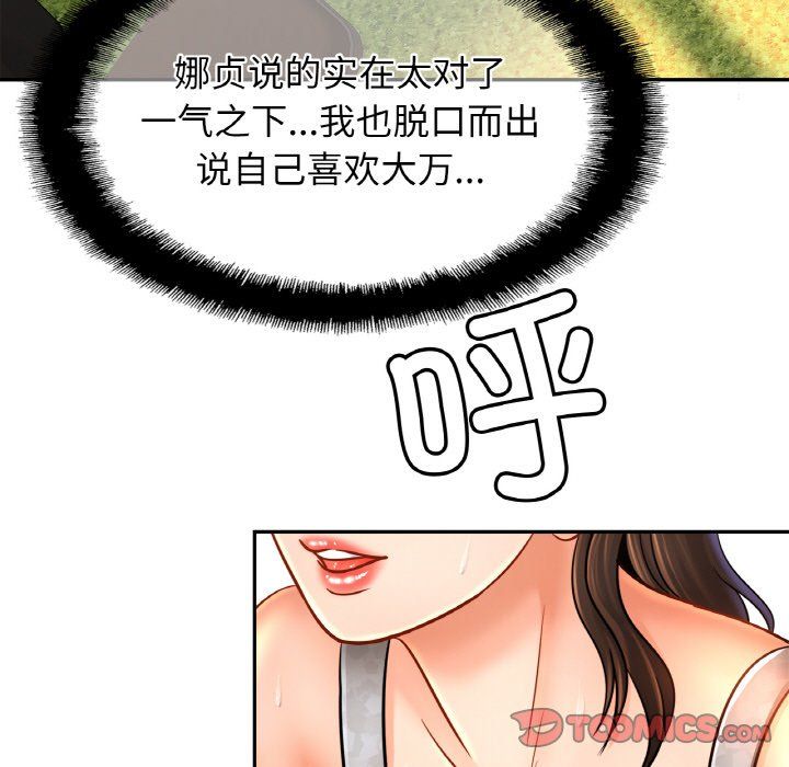 亲密一家人第47話