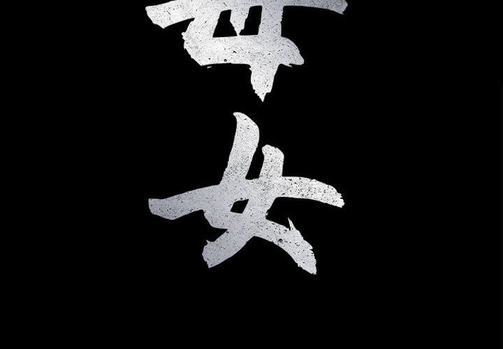 母女第11話