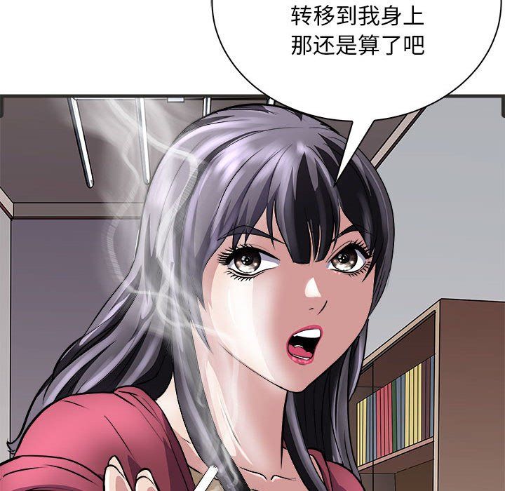母女第11話