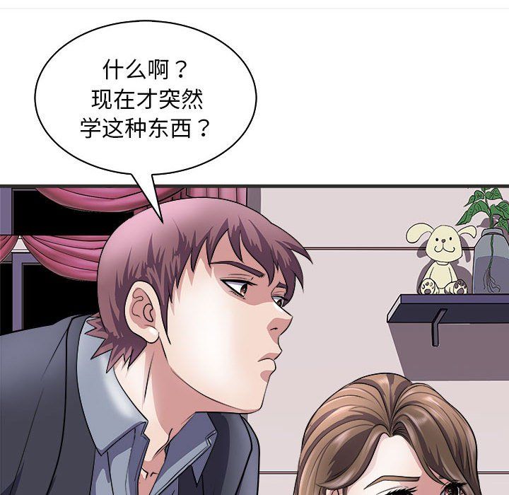 母女第11話