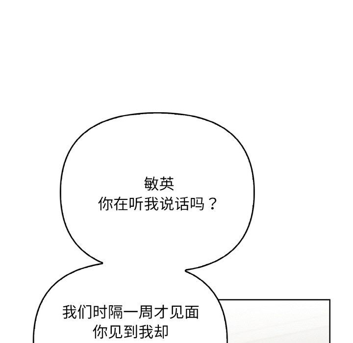 情侣游戏第7話