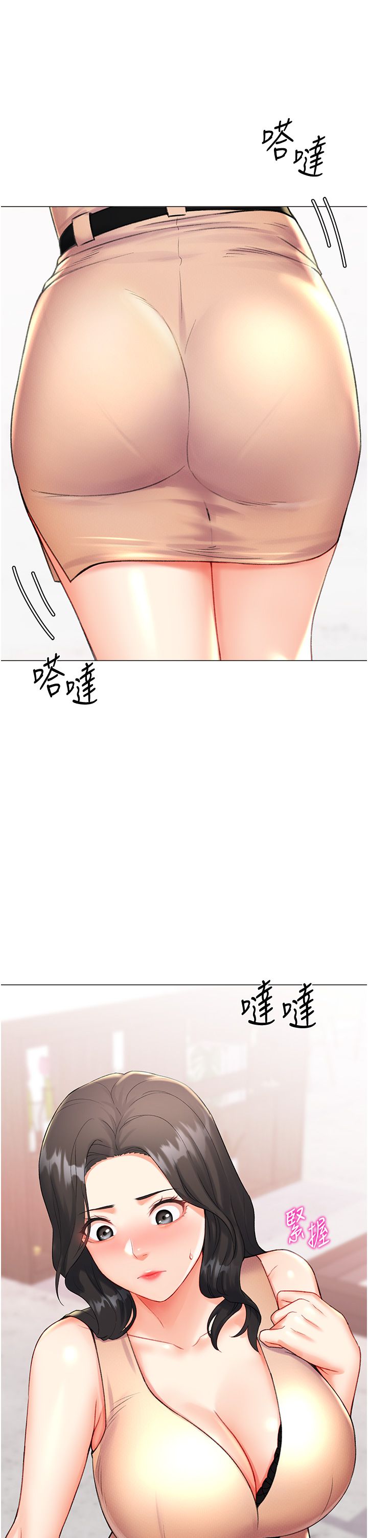 猎爱转蛋机第8話-下個調教目標-有夫之婦