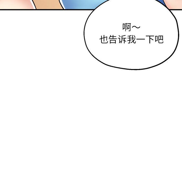 亲家的女人们第20話