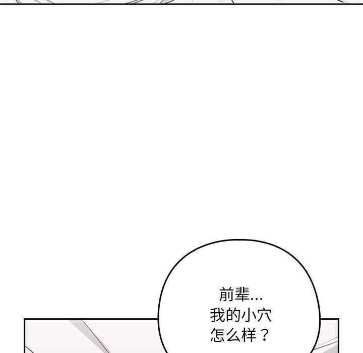 下班后的例行恋爱第22話