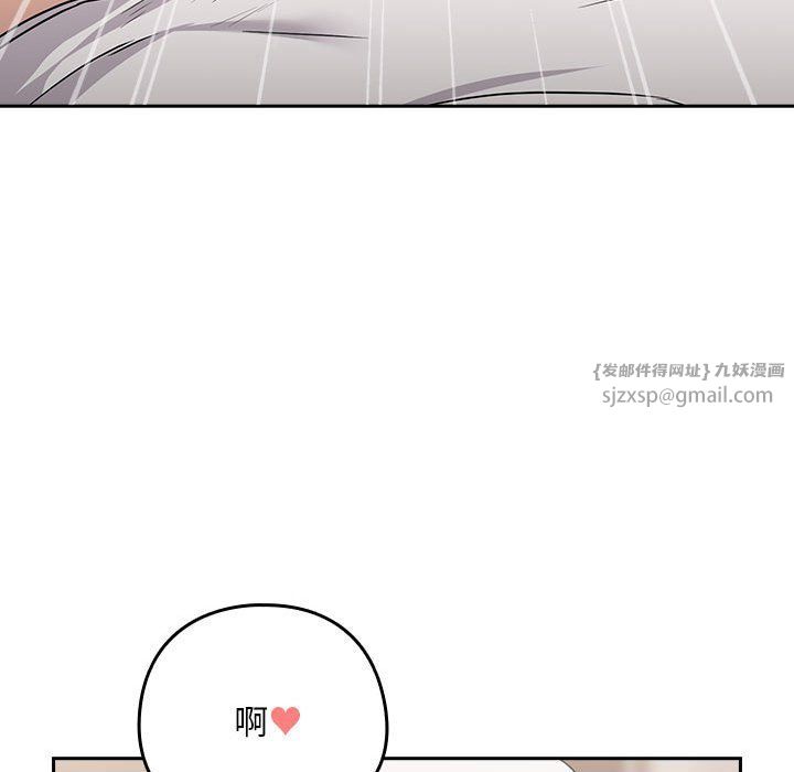 下班后的例行恋爱第22話