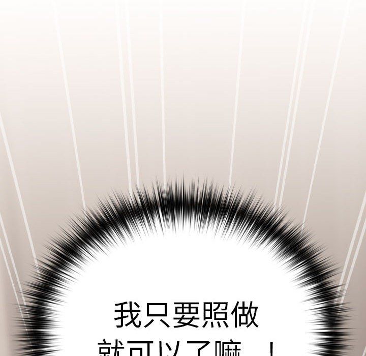 下班后的例行恋爱第22話