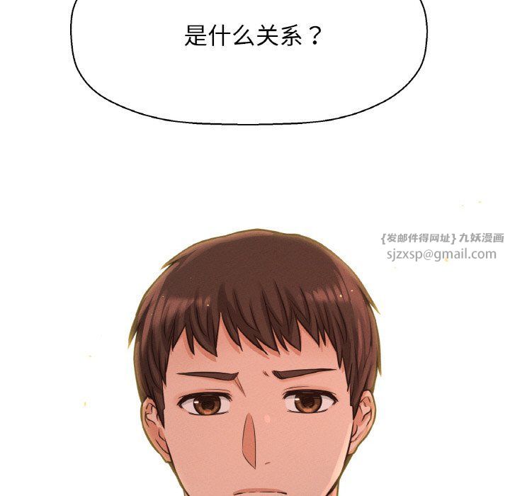 我的女王第38話