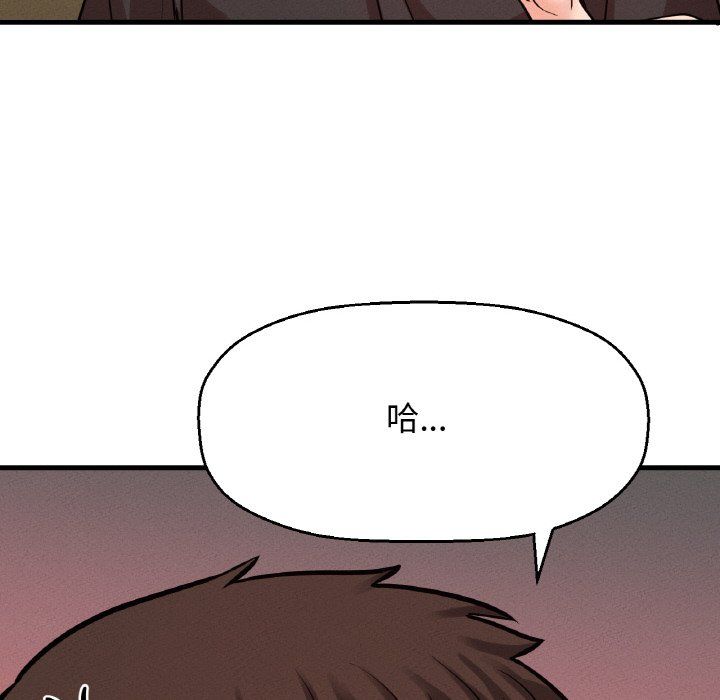 我的女王第38話