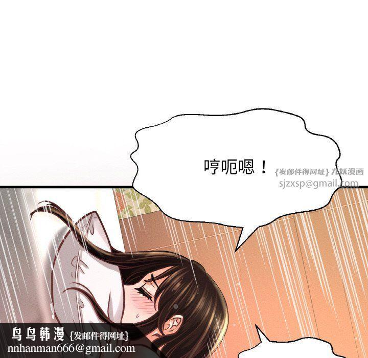 我的女王第38話