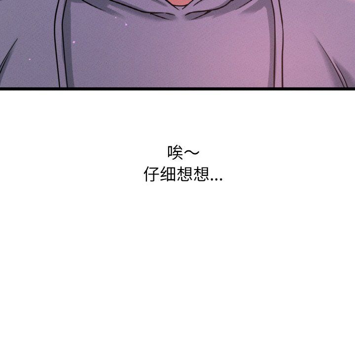 我的女王第38話