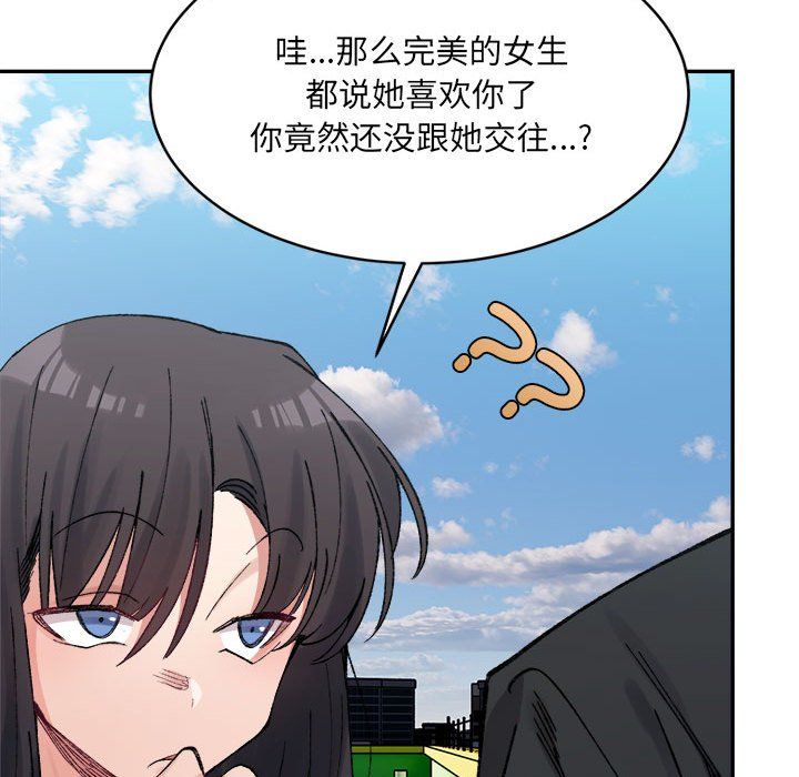 微妙关系第26話