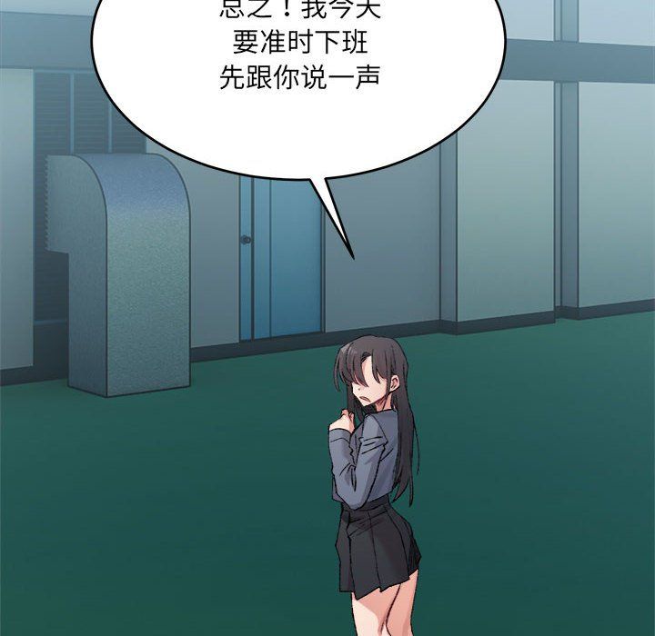 微妙关系第26話