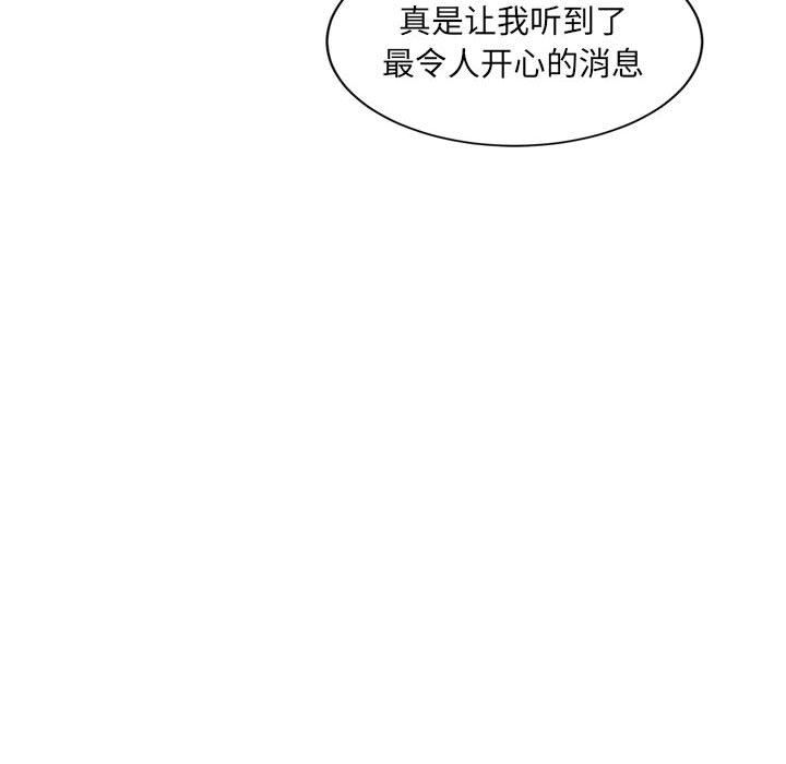 微妙关系第26話