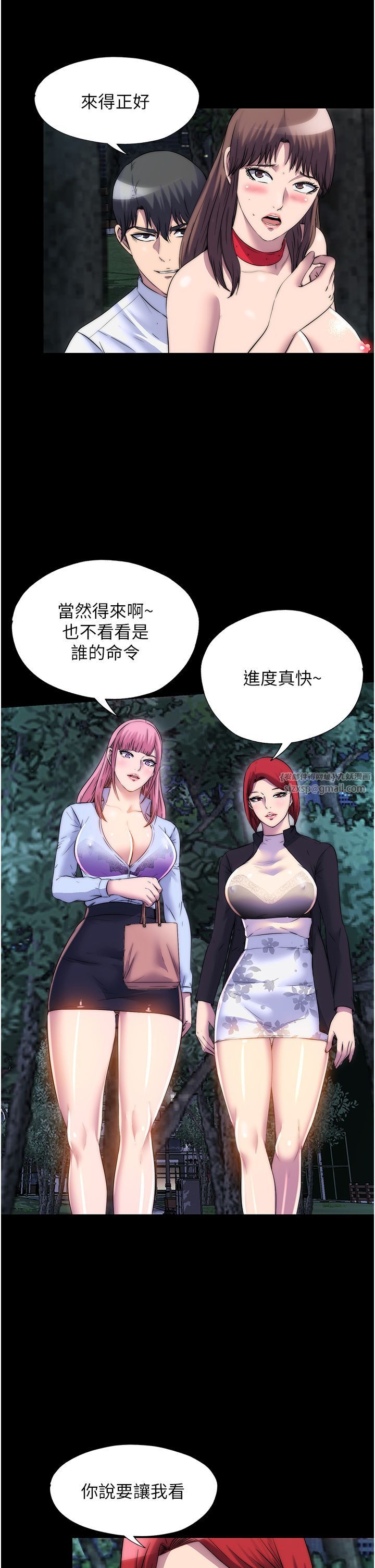 禁锢之慾第55話-喜歡我準備的禮物嗎?