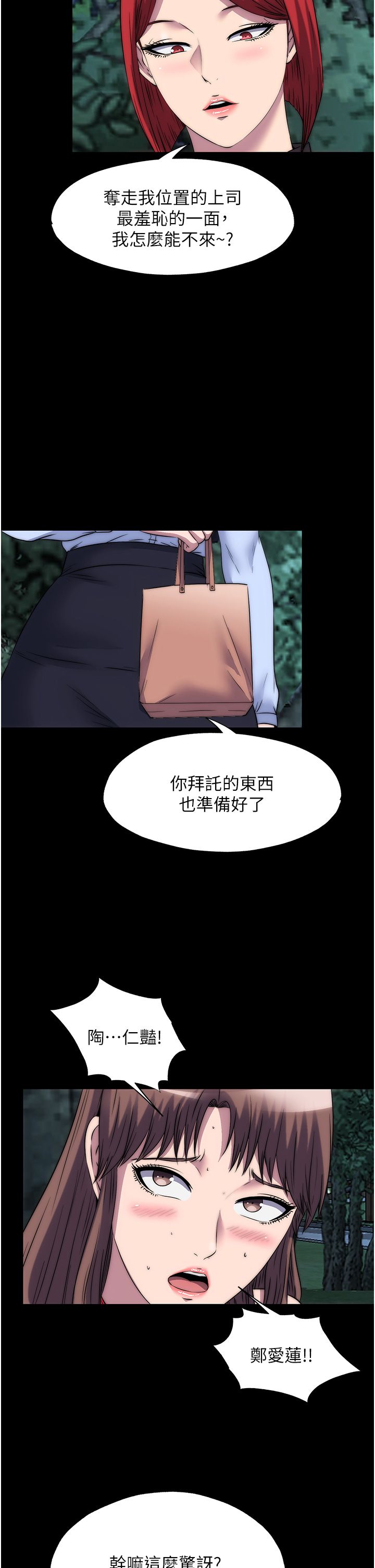 禁锢之慾第55話-喜歡我準備的禮物嗎?