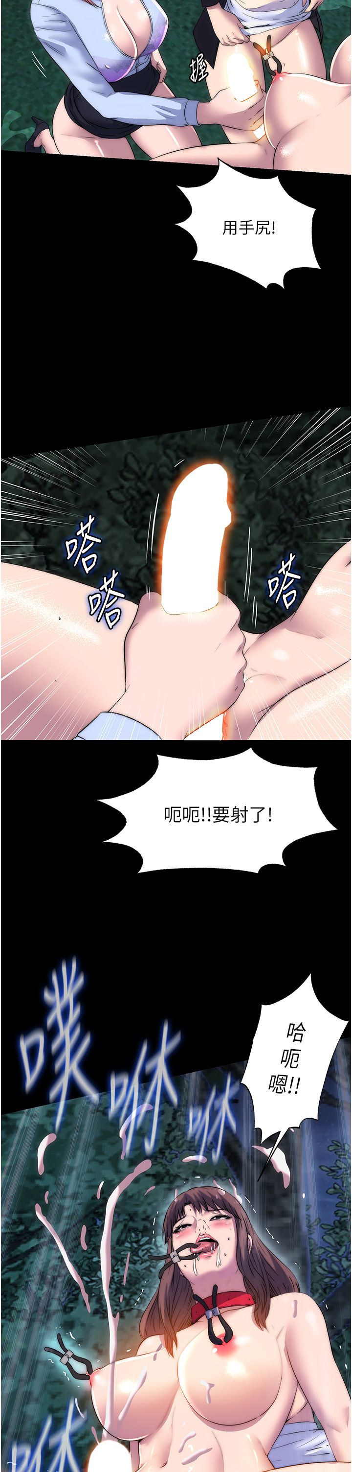 禁锢之慾第55話-喜歡我準備的禮物嗎?