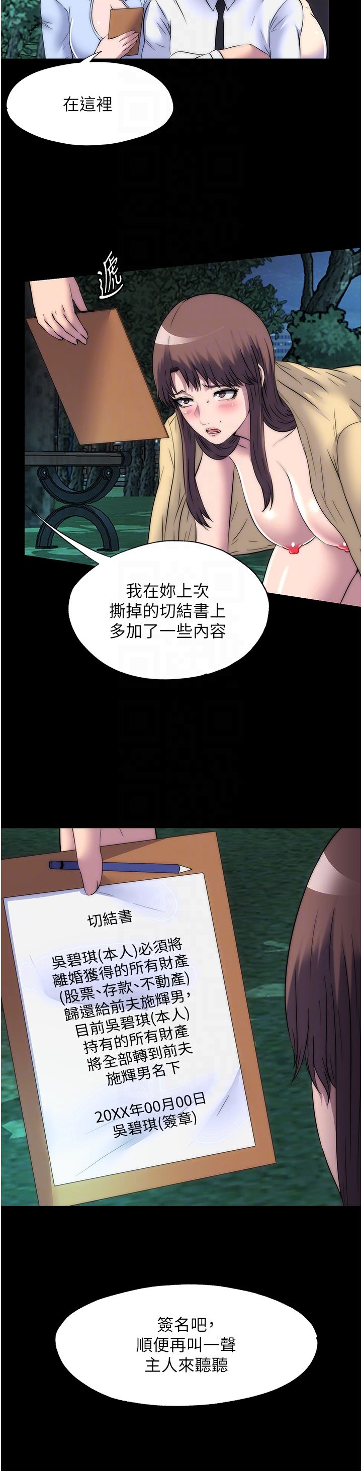 禁锢之慾第55話-喜歡我準備的禮物嗎?