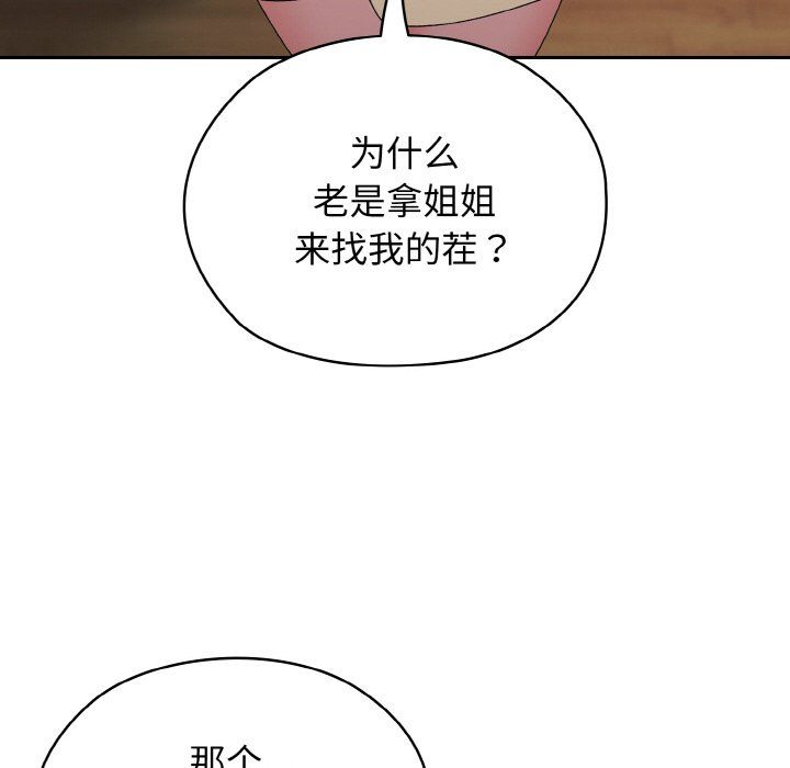 老大!请把女儿交给我!第41話