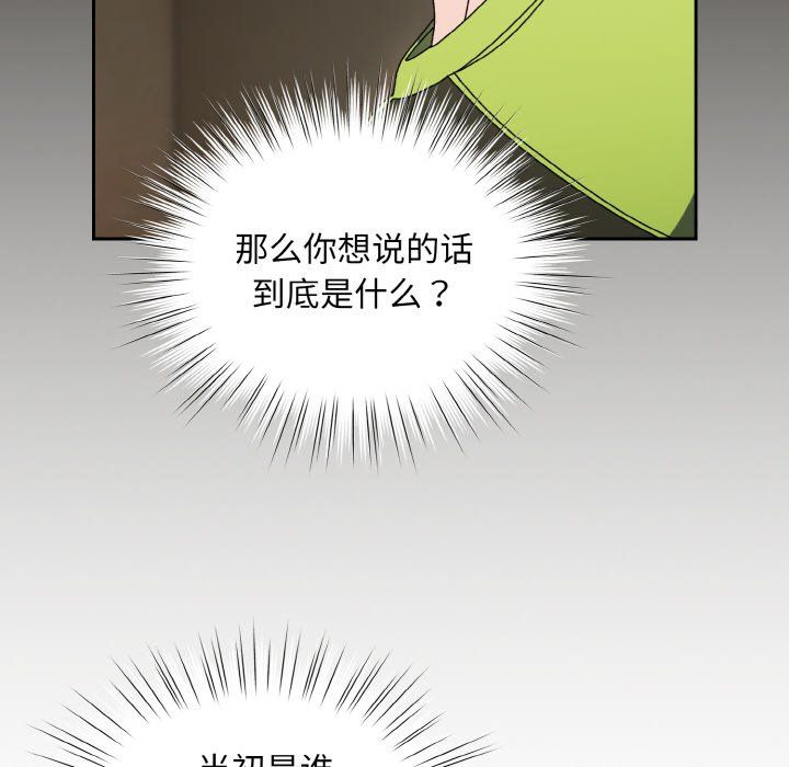 老大!请把女儿交给我!第41話
