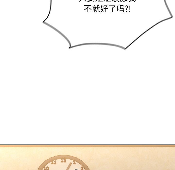 老大!请把女儿交给我!第41話