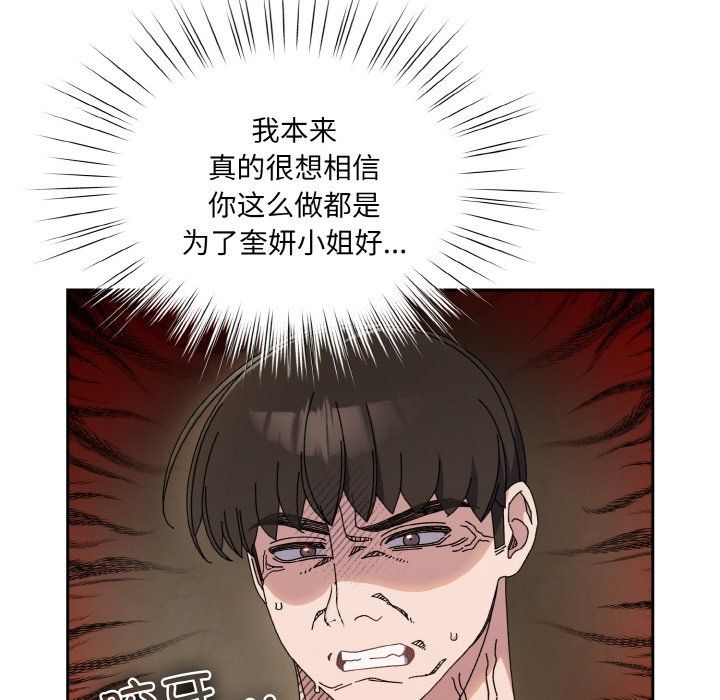 老大!请把女儿交给我!第41話