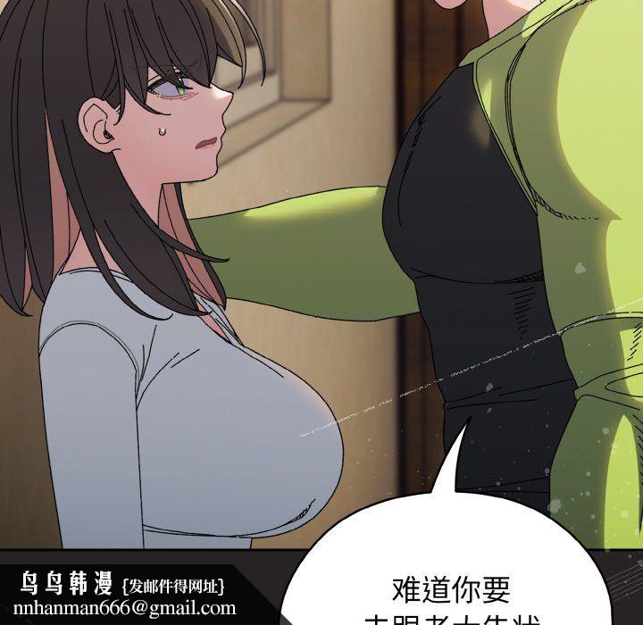 老大!请把女儿交给我!第41話