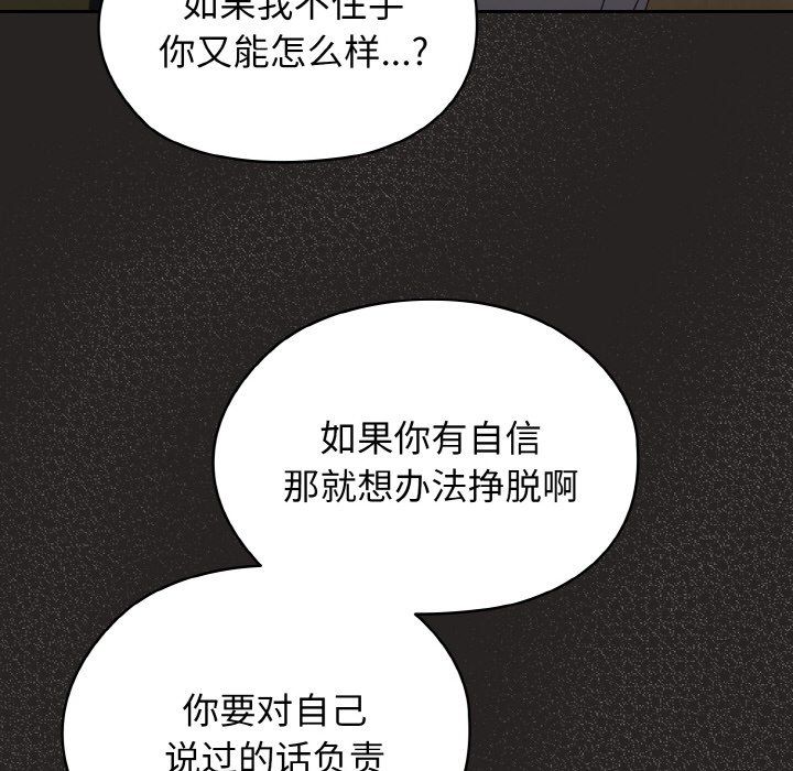 老大!请把女儿交给我!第41話