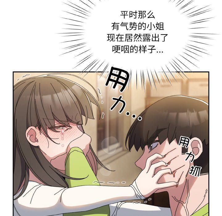 老大!请把女儿交给我!第41話
