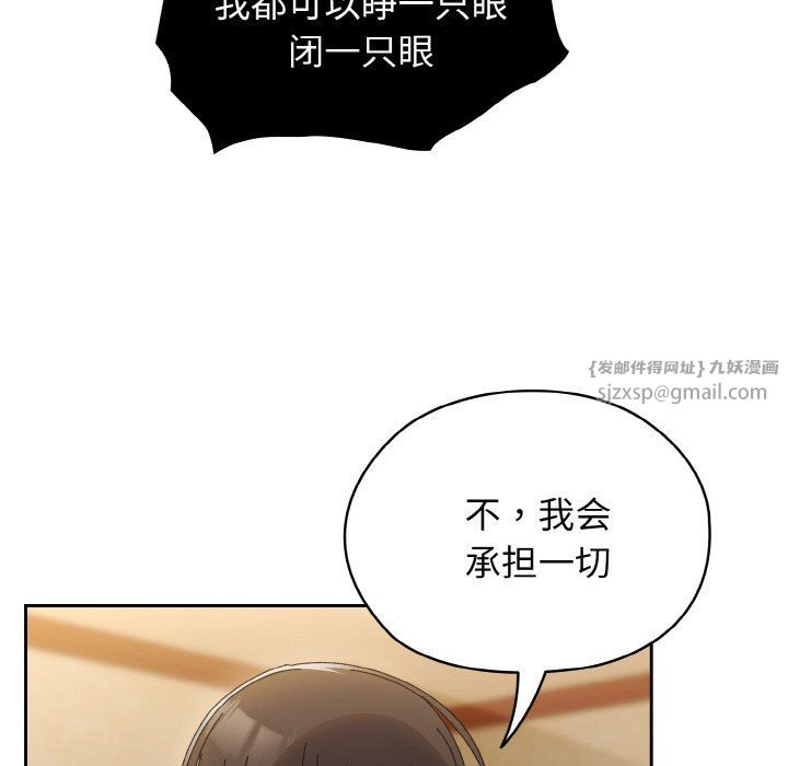 老大!请把女儿交给我!第41話