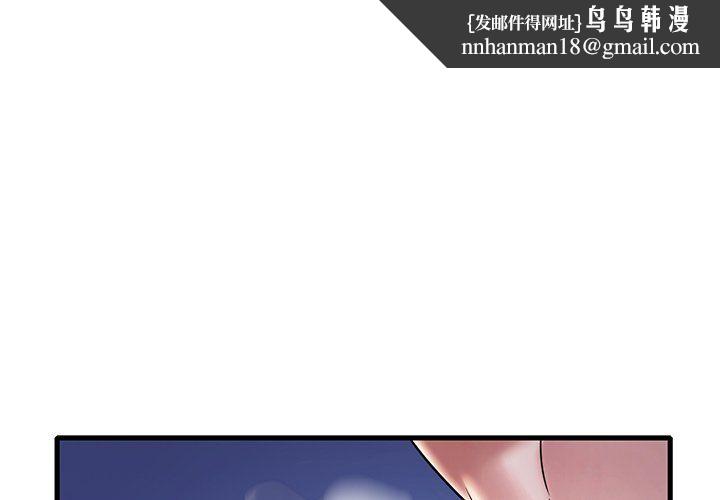 渴望占有她第30話