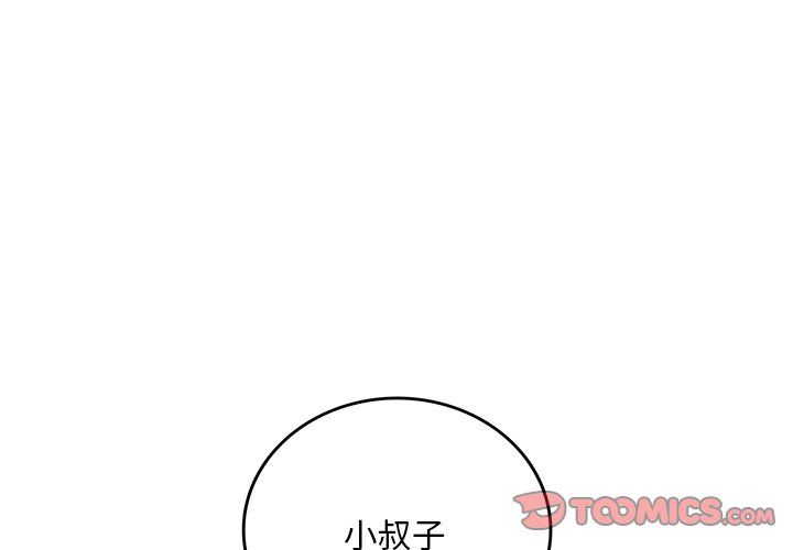 渴望占有她第30話